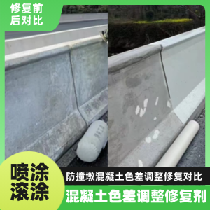 嘉峪关工程人必看！混凝土色差“面子难题”，一招修复不返工